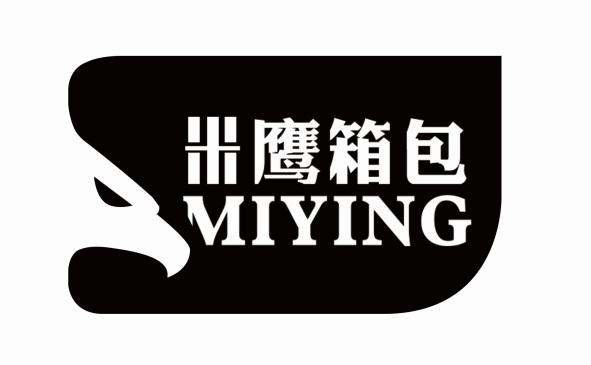 米鹰箱包 miying申请被驳回不予受理等该商标已失效