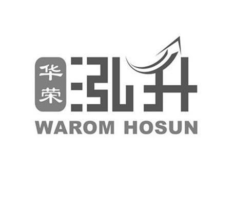 华荣 em>泓升/em warom em>hosun/em>