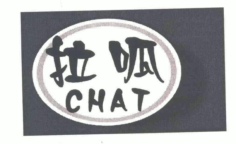  em>拉呱 /em>; em>chat /em>