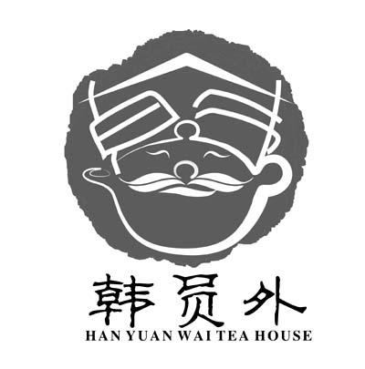  em>韩 /em> em>员外 /em> han yuan wai tea house
