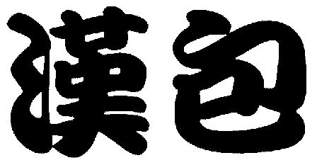 2002-10-15国际分类:第30类-方便食品商标申请人:曾振农办理/代理机构