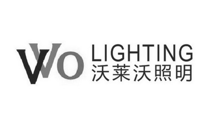 em>沃莱沃/em>照明 vvo lighting