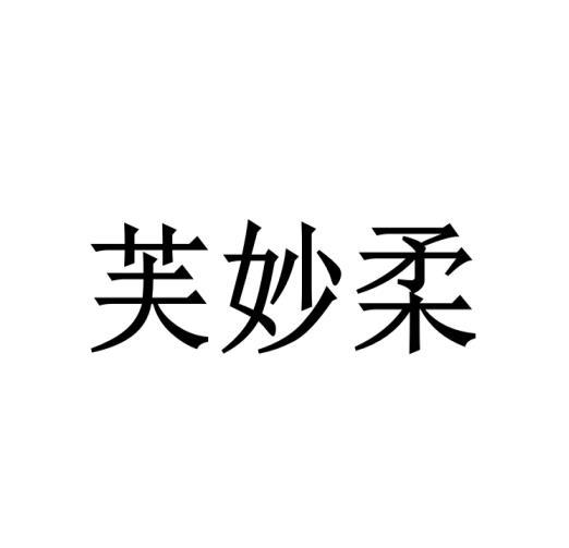 福淼然 企业商标大全 商标信息查询 爱企查