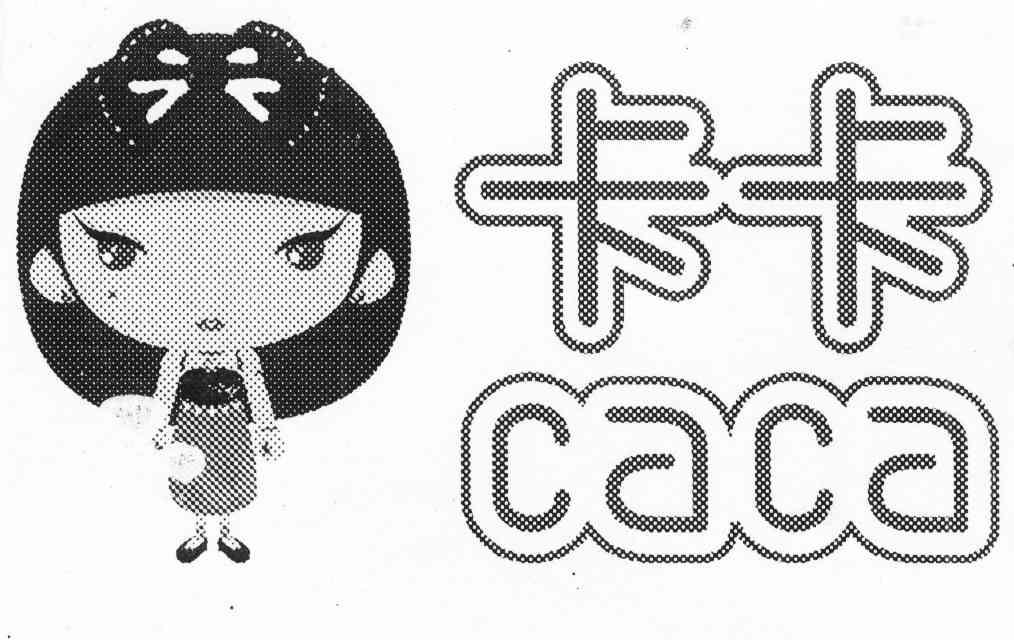  em>卡卡 /em> caca