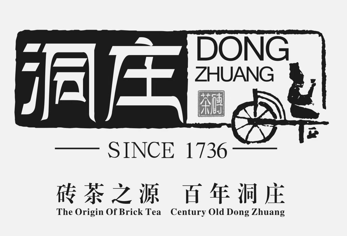 洞庄 茶砖 砖茶之源百年洞庄 the origin of  em