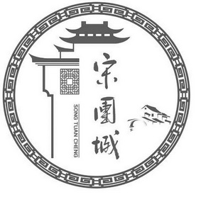 宋团城 - 商标 - 爱企查