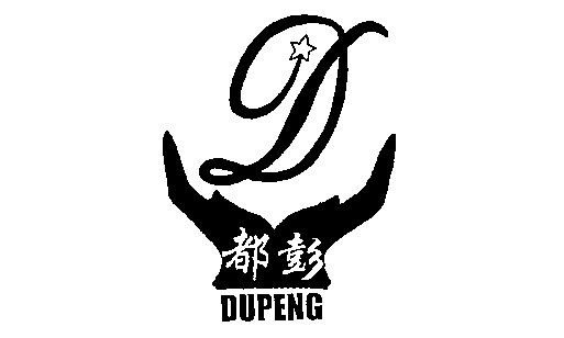  em>都彭 /em>; em>d /em>