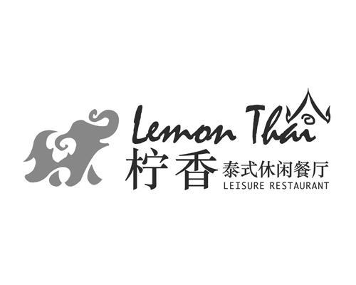 柠香泰式休闲餐厅 lemon thai leisure restaurant