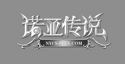  em>诺亚 /em> em>传说 /em> nycs.s em>yy /em> em>x /em>.