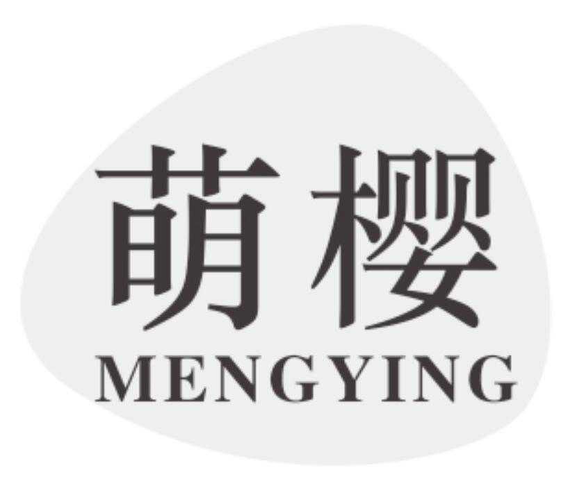  em>萌 /em> em>樱 /em>