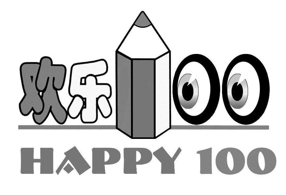  em>欢乐 /em>; em>happy /em>  em>100 /em>