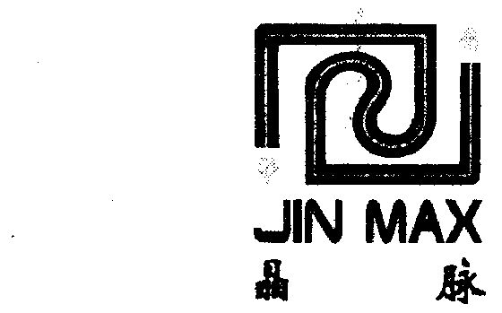 晶脉 em>jinmax/em>