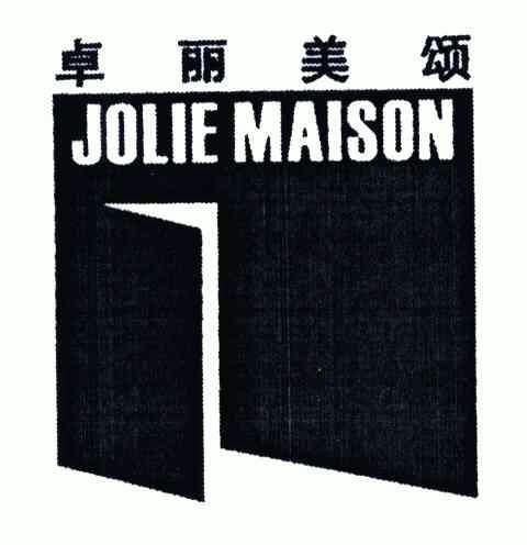 卓丽美颂;JOLIE MAISON - 商标 - 爱企查