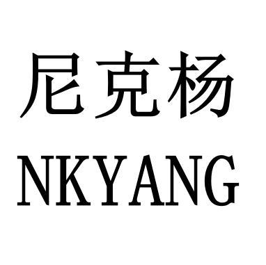 尼克杨logo原图图片