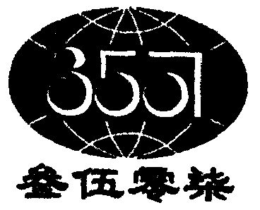 叁伍零柒 em>3507/em>