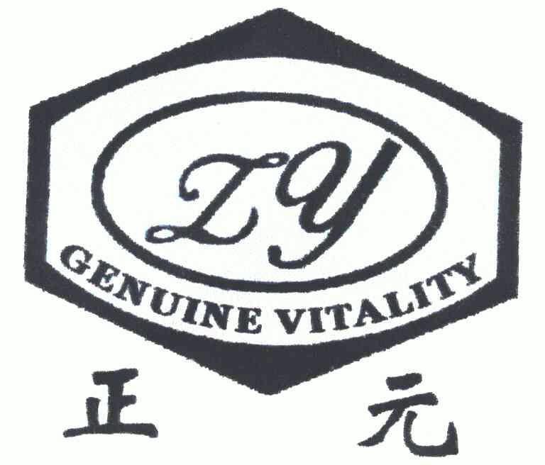  em>正元 /em>  em>genuine /em>  em>vitality /em>; em>zy /em>