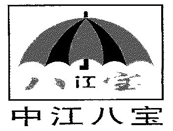 八宝油糕_企业商标大全_商标信息查询_爱企查