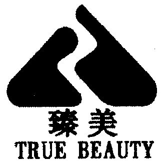  em>臻 /em> em>美 /em>;true beauty