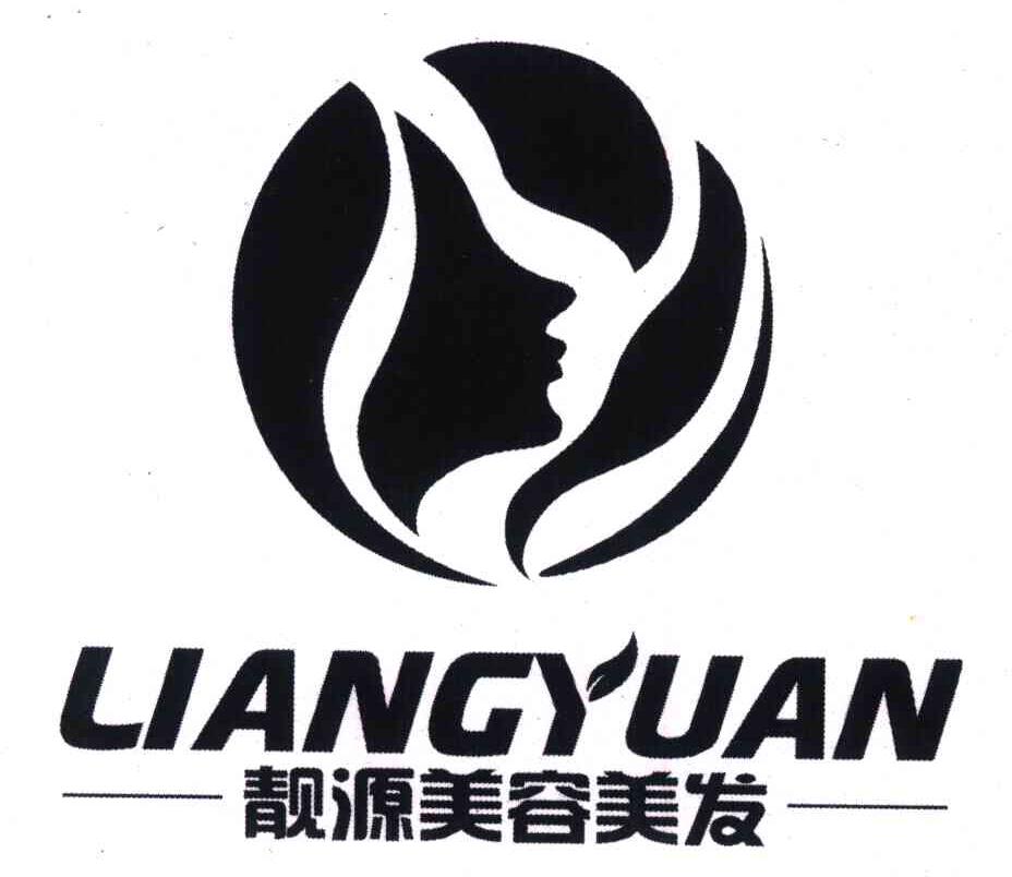 靓源美容美发liangyuan