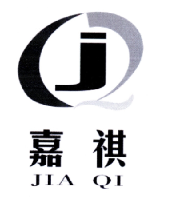  em>嘉祺 /em>  em>jq /em>