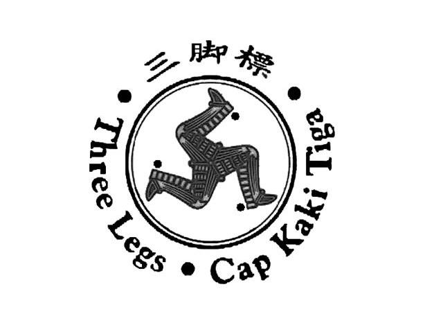 三脚标· em>three /em>  em>legs /em>·cap kaki tiga