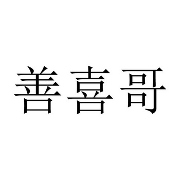爱企查_工商信息查询_公司企业注册信息查询_国家企业