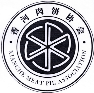 香河肉饼logo大全图片图片