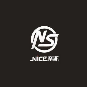 奈斯logo图图片