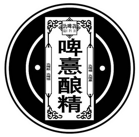 氿啤啤憙酿精氿啤歖氿啤憘氿啤禧氿啤憙商标注册申请申请/注册号