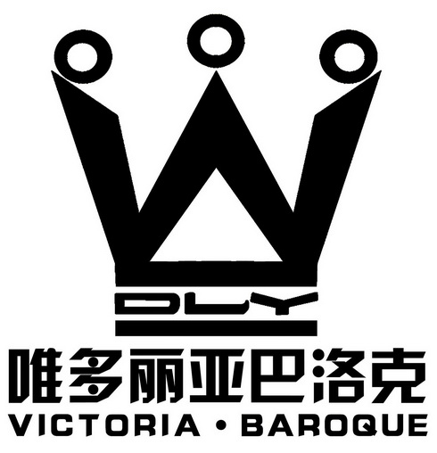  em>唯多丽亚 /em>巴洛克