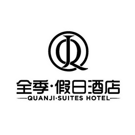  em>全季 /em>假日 em>酒店 /em>