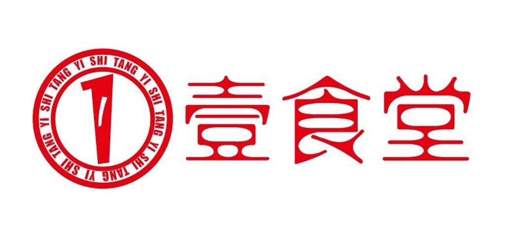 壹食堂 1