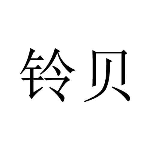 2019-05-09国际分类:第35类-广告销售商标申请人:吕济杰办理/代理机构