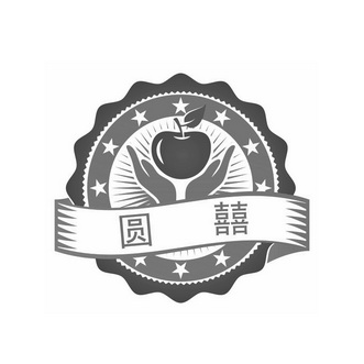  em>圆 /em> em>囍 /em>