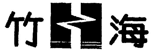 竹葫_企业商标大全_商标信息查询_爱企查