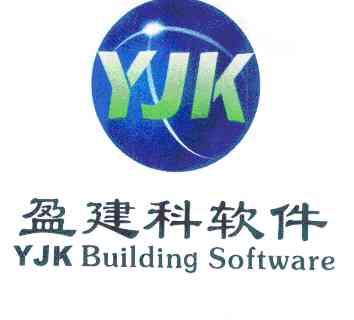  em>盈建 /em>科软件  em>yjk /em>  em>building /em>  em>software 