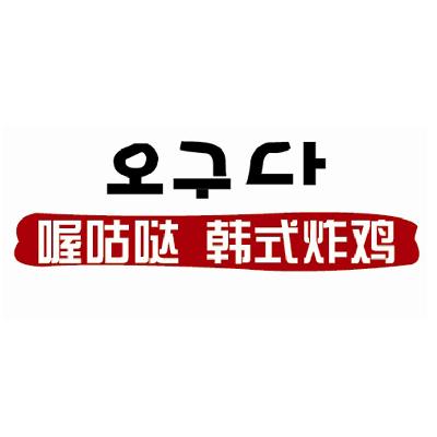  em>喔 /em> em>咕哒 /em>  em>韩式 /em> em>炸鸡 /em>