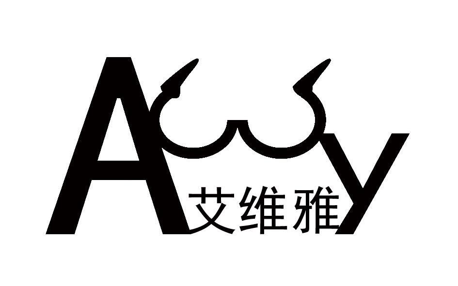  em>艾维雅 /em>  em>awy /em>