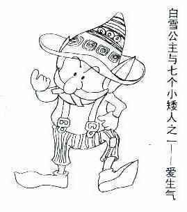 白雪公主与七个小矮人之一-爱生气           
