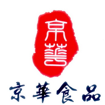 京华 京华食品