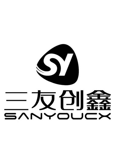  em>三友 /em>创鑫