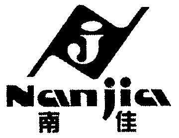 南佳nanjia