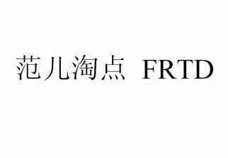 知识产权代理有限公司申请人:爱梅尼特(北京)服装有限公司国际分类:第