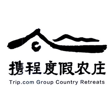 携程度假农庄 - 商标 - 爱企查