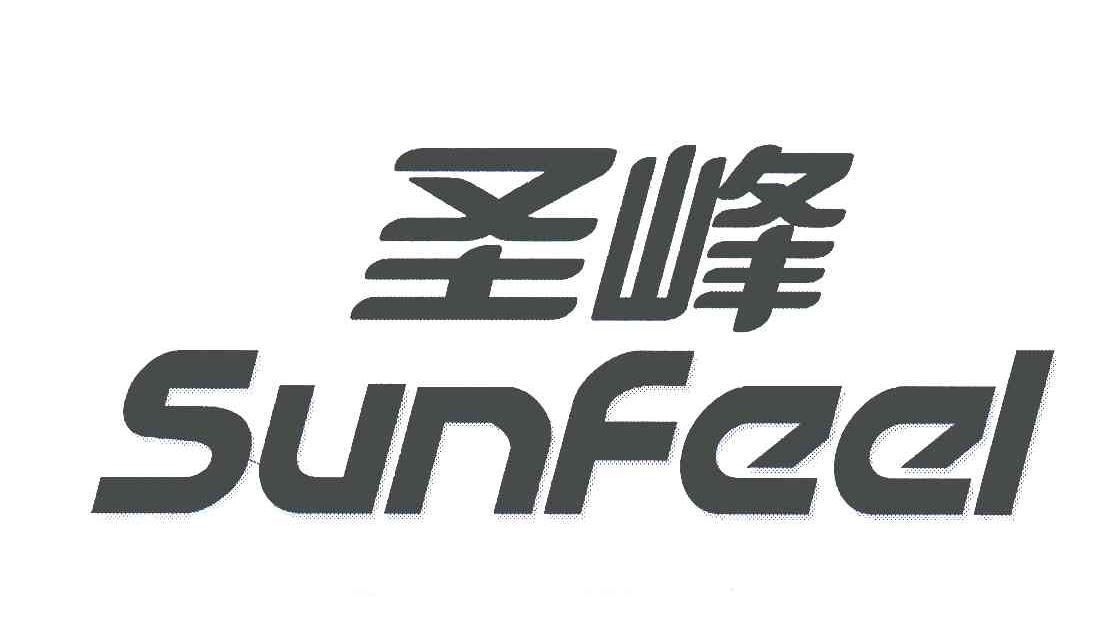  em>圣峰 /em>; em>sunfeel /em>