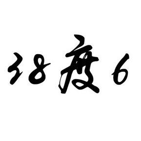 38度6 - 企业商标大全 - 商标信息查询 - 爱企查