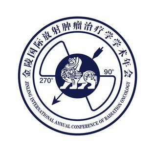  em>金陵 /em> em>国际 /em>放射肿瘤治疗学学术年会