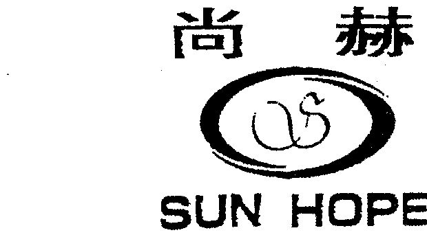 尚赫sunhope - 企业商标大全 - 商标信息查询 - 爱企查