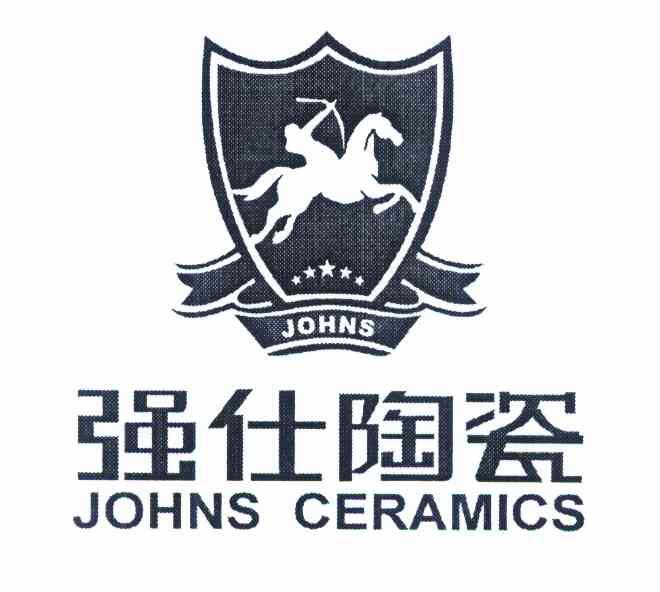 强仕 陶瓷 johns johns ceramics商标无效