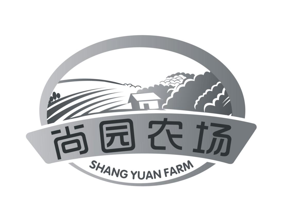 尚园 农场 shang yuan farm商标注册申请等待驳回通知发文